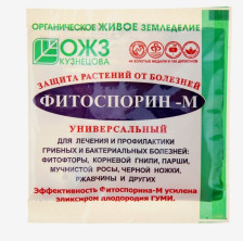 Средство Фитоспорин-М 10г