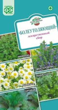 Семена Лекарственный огород Болеутоляющий 1,6г (Гавриш)