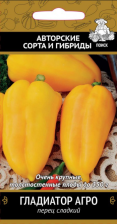 Семена Перец сладкий Гладиатор Агро (Поиск)