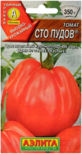 Семена Томат Сто пудов 0,1г (Аэлита)