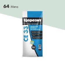 Затирка CE 33 мята (2кг) Церезит