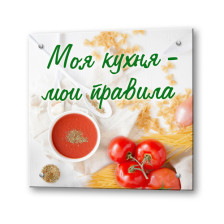 Экран кухонный "Мои правила" 600х600х4мм (стекло закал)