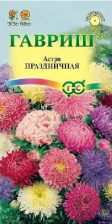 Семена Астра Праздничная 0,3г (Гавриш)