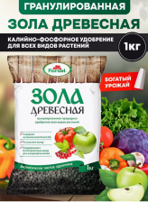 Зола древесная 1кг гранулы