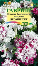 Семена Петуния бахромчатая Яромнерже 7шт (Гавриш)