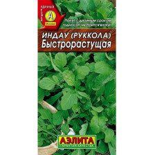 Семена Рукола (индау) Быстрорастущая (Аэлита)