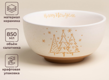 Салатник 15,5 см 850 мл С новым годом SL Home 