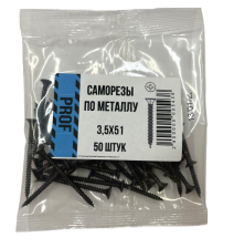 Саморезы 3,5х51 для крепления ГКЛ к металлу 50 шт/уп