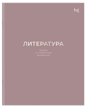 Тетрадь предметная 48 л BG Теория цвета Литература