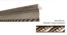 Карниз АМЕ 25 3,5м ПМК ДУБ САНРЕМО темный