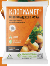 Средство Клотиамет 1гр