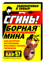Мина борная от тараканов Сгинь