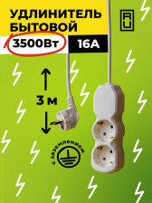 Удлинитель Nature с/з 3,5кВт 16А ПВС 3х1 2гн 3м белый
