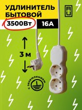 Удлинитель Nature с/з 3,5кВт 16А ПВС 3х1 2гн 3м белый
