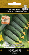 Семена Огурец Форсаж F1 (А) (Поиск)