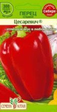 Семена Перец Цесаревич 0,1г, 6-9мм (Сем Алтая)