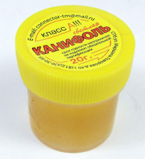 Канифоль 20грамм