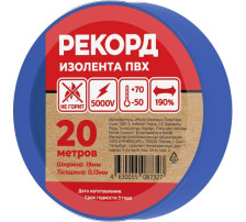 Изолента ПВХ 19х20 синяя РЕКОРД
