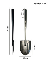 Лопата саперная ARRIVA классическая 16104