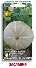 Семена Тыква Заславия (Поиск)