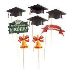 Фотобутафория на палочке До свидания, школа 1226931