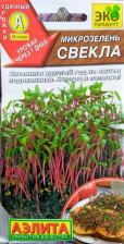 Семена Микрозелень Свекла столовая микс 5гр (Аэлита)