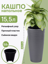 Кашпо Kerama 25,5х25,5х48,2см 15,5л графит