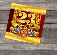 Открытка С 23 февраля! 3775616