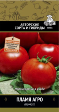 Семена Томат Пламя Агро (А) (Поиск)