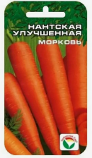 Семена Морковь Нантская улучшенная 2г (Сиб Сад)