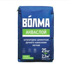 Штукатурка цементная легкая Акваслой (25кг) ВОЛМА