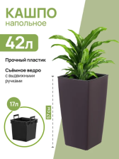 Кашпо Камелия 17/42л венге