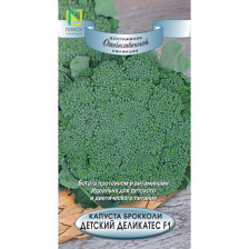 Семена Капуста брокколи Детский деликатес F1 (ЛМС) (Поиск)