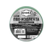 Изолента 19ммх20м  AVIORA зеленая 305-034 (305-011)