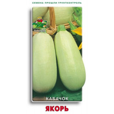 Семена Кабачок Якорь (Поиск)
