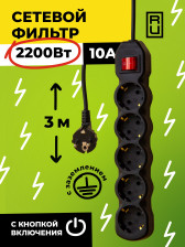 Сетевой фильтр с кнопкой Nature с/з 2,2кВт 10А ПВС 3х0,75 5гн 3м черный