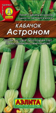 Семена Кабачок Астроном 1г зеленый ранний (Аэлита)