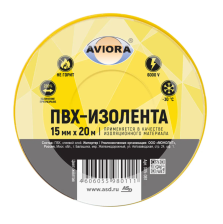 Изолента 15ммх20м  AVIORA желтая 305-017