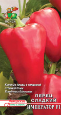 Семена Перец сладкий Император F1 (Поиск)