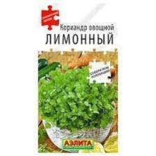 Семена Кориандр овощной Лимонный 0,5г (Аэлита)