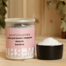 Соль для бани с травами "Вишня-Малина" 400 г