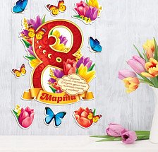 Плакат фигурный с элементами декора 8 марта, тюльпаны 29,7х42 см 2621564
