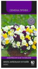 Семена Виола ампельная Кул Вэйв микс (Поиск)