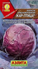 Семена Капуста к/к Жар-Птица 0,3 ср (Аэлита)