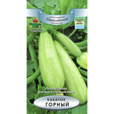 Семена Кабачок Горный (ЛМС) (Поиск)