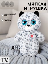 Игрушка мягкая Барс Алтай 17 см 10917387