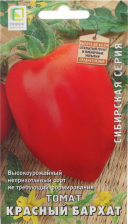 Семена Томат Красный бархат (Сибирская серия) (А) (Поиск)