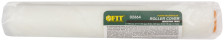 Ролик (мини) велюр 150мм FIT 02664