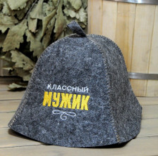 Шапка "Классный мужик" полушерсть