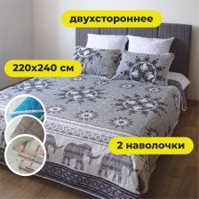 Покрывало стеганое с 2-мя наволочками в ассортименте VAROL Размер: 220х240
